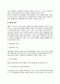 [경영계획론] 목표관리에 의한 경영계획수립 - 목표관리의 의의와 과정 MBO에서의 목표설정 MBO의 평가 8페이지