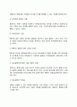 [경영계획론] 목표관리에 의한 경영계획수립 - 목표관리의 의의와 과정 MBO에서의 목표설정 MBO의 평가 9페이지