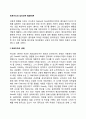 [정신분석이론] 프로이드의 심리성적 발달이론 - Freud의 성격이론(정신수준과 성격구조) 방어기제의 종류와 특징 심리성적 발달단계 3페이지