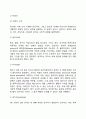 [정신분석이론] 프로이드의 심리성적 발달이론 - Freud의 성격이론(정신수준과 성격구조) 방어기제의 종류와 특징 심리성적 발달단계 5페이지