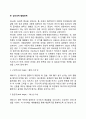 [정신분석이론] 프로이드의 심리성적 발달이론 - Freud의 성격이론(정신수준과 성격구조) 방어기제의 종류와 특징 심리성적 발달단계 9페이지