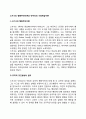 스키너의 행동주의이론과 반두라의 사회학습이론 2페이지