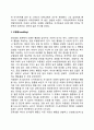 스키너의 행동주의이론과 반두라의 사회학습이론 7페이지