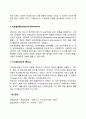 스키너의 행동주의이론과 반두라의 사회학습이론 9페이지