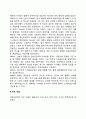 [개인심리이론] 아들러의 개인심리학 - 아들러의 생애 개인심리학의 주요 개념 아들러의 생활양식 아들러의 성격발달이론 4페이지
