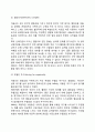 [개인심리이론] 아들러의 개인심리학 - 아들러의 생애 개인심리학의 주요 개념 아들러의 생활양식 아들러의 성격발달이론 5페이지