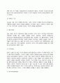 [사회과학] 프로이드의 정신분석이론과 에릭슨의 심리사회적이론 5페이지