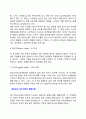 [사회과학] 프로이드의 정신분석이론과 에릭슨의 심리사회적이론 8페이지