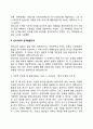 [사회과학] 프로이드의 정신분석이론과 에릭슨의 심리사회적이론 10페이지