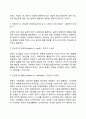 [사회과학] 프로이드의 정신분석이론과 에릭슨의 심리사회적이론 11페이지