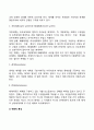 일반체계이론과 생태체계이론 3페이지