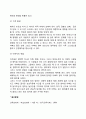 영아기 애착형성의 중요성(영아기 안정애착 형성의 중요성과 안정애착을 형성할 수 있는 방안 영아기의 애착발달단계 및 유형) 5페이지