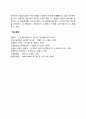 [동기부여이론] 매슬로우의 욕구단계이론 허즈버그의 2요인이론 앨더퍼의 ERG이론 맥클리랜드의 성취동기이론 7페이지