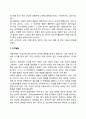 성인전기 성인중기의 발달특징 3페이지