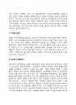 성인전기 성인중기의 발달특징 4페이지
