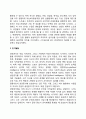 성인전기 성인중기의 발달특징 6페이지