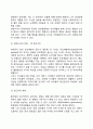 성인전기 성인중기의 발달특징 8페이지