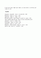 성인전기 성인중기의 발달특징 9페이지