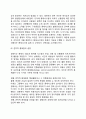 효과적인 경영통제시스템(효율적 경영통제의 특성 경영통제시스템 설계시 고려요인) 6페이지