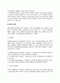 [경영관리-경영통제] 예산통제(예산수립의 장단점 예산의 형태 예산편성의 과정) 4페이지