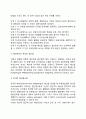 [경영관리-경영통제] 예산통제(예산수립의 장단점 예산의 형태 예산편성의 과정) 6페이지