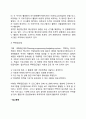 [경영관리-경영통제] 예산통제(예산수립의 장단점 예산의 형태 예산편성의 과정) 7페이지