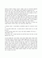 [노년기 발달특성] 노년기 발달특징(신체운동발달 인지발달 사회정서발달) 노년기 은퇴 인간관계의 변화 노년기 문제 7페이지