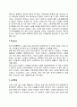[노년기 발달특성] 노년기 발달특징(신체운동발달 인지발달 사회정서발달) 노년기 은퇴 인간관계의 변화 노년기 문제 9페이지