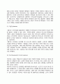 [분석심리이론] 융의 분석심리학 - 융의 성격구조(정신구조) 융의 성격이론 심리적 유형 4페이지
