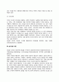 [분석심리이론] 융의 분석심리학 - 융의 성격구조(정신구조) 융의 성격이론 심리적 유형 6페이지