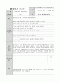 사회복지 실습일지 9페이지