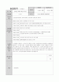 사회복지 실습일지 10페이지