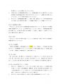 비밀 유지 협약서 (NDA) 일본어 버전 (Japanese) 3페이지