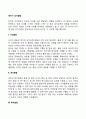 영아기 감각발달 2페이지