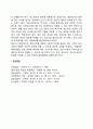 임산부를 위한 사회복지실천의 적용(개입)방안 2페이지