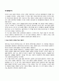 태내발달단계 2페이지