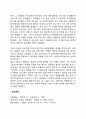 영아기 언어발달 및 사회성 발달 2페이지