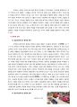 비밀 유지 협약서 (NDA) 중국어 번체 버전 (Traditional Chinese) 대만에서 실제 사용 4페이지
