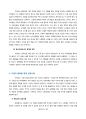 비밀 유지 협약서 (NDA) 중국어 번체 버전 (Traditional Chinese) 대만에서 실제 사용 5페이지