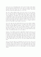 어떻게 살 것인가 독후감 3페이지