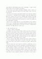 독일의 사회보장제도 역사와 특징 6페이지