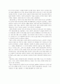 독일의 사회보장제도 역사와 특징 12페이지