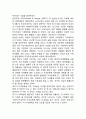 한부모가족(한부모가정) 아동의 문제 2페이지