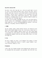 청소년기 정신건강문제와 정신장애 2페이지