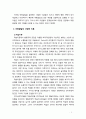 [아동발달] 아동발달의 다양한 이론 중 학습이론 동물학적이론 생태학적이론에 대해 서술하시오 3페이지