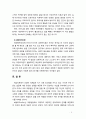 [아동발달] 아동발달의 다양한 이론 중 학습이론 동물학적이론 생태학적이론에 대해 서술하시오 6페이지