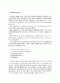 [복지국가의 이해] 영국 복지국가의 성립과정을 설명하시오 3페이지