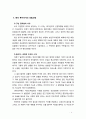 [복지국가의 이해] 영국 복지국가의 성립과정을 설명하시오 4페이지