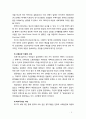 [복지국가의 이해] 영국 복지국가의 성립과정을 설명하시오 5페이지