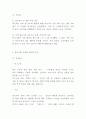 동서식품 기업분석과 SWOT분석및 동서식품 마케팅사례분석과 새로운 마케팅전략 제시 - 동서식품 마케팅 레포트 6페이지
